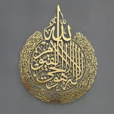 Ayatul Kursi Art mural islamique décor mural de maison islamique décor islamique calligraphie islamique décoration du Ramadan autocollants muraux Eid