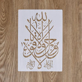 Islamic Arabic script stencils 29x21cm, for DIY projects, wall painting, scrapbooking, embossing, albums, paper card templates, Ramadan Eid Mubarak decorations