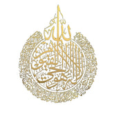 Ayatul Kursi Islamic wall art, Islamic home wall decor, Islamic calligraphy, Ramadan decoration, Eid wall stickers