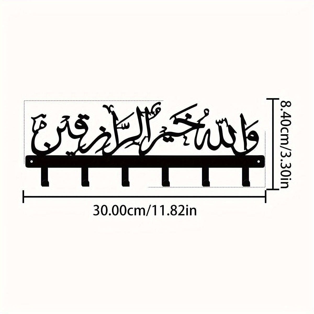 1PC Islamic Metal Key Holder with Allah Bless Our Home Calligraphy - Arabesque Wall Hanging Decor Key Hook - Non-Electric Metal Key Rack with No Feathers - Horizontal Orientation - Durable Entrance Door Key Holder for Muslim