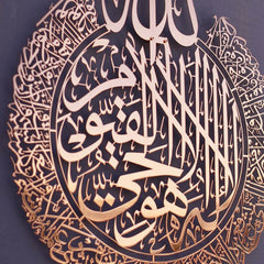 Ayatul Kursi Art mural islamique décor mural de maison islamique décor islamique calligraphie islamique décoration du Ramadan autocollants muraux Eid