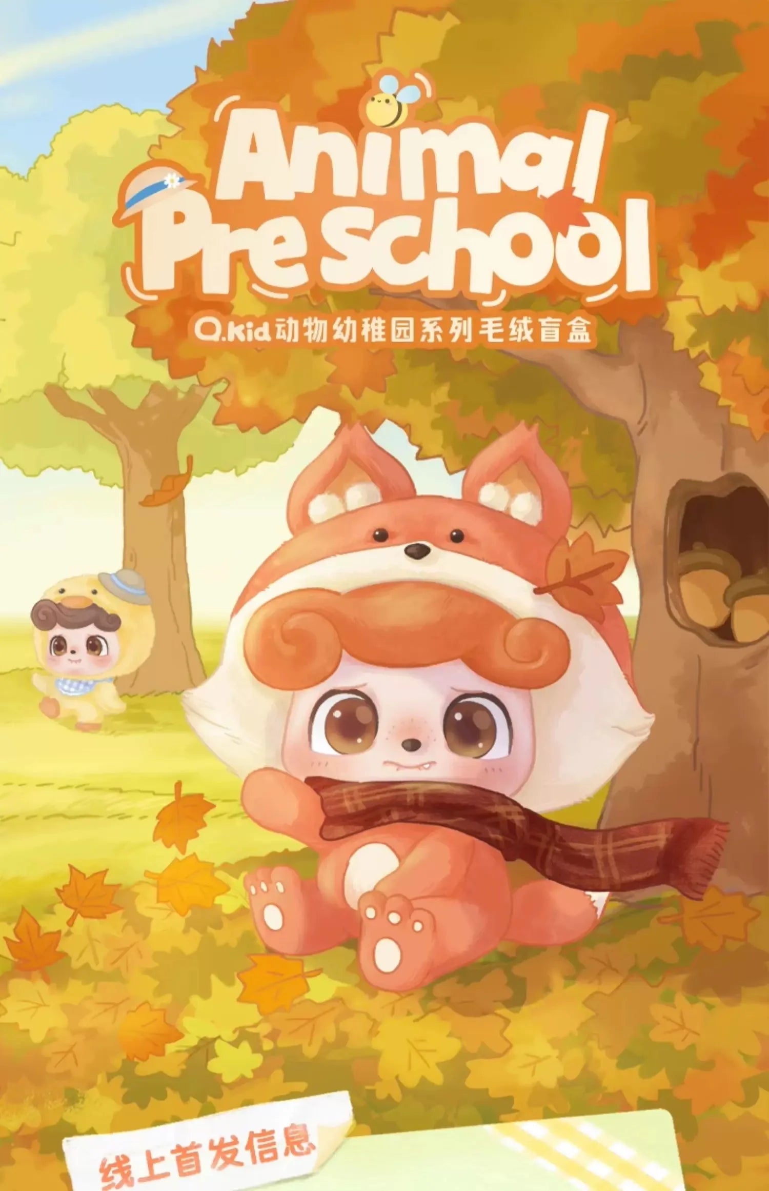 Qkid Jotoys véritable Q Bao boîte aveugle Animal maternelle jeu à la mode poupée mignonne jouet fait à la main cadeau