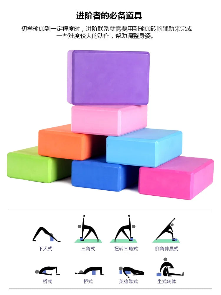 Blocs de gymnastique EVA, brique en mousse, exercice d'entraînement, ensemble de Fitness, outil, traversin de Yoga, coussin d'étirement, façonnage du corps, blocs de Yoga
