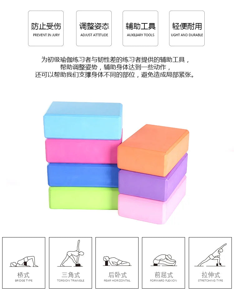 Blocs de gymnastique EVA, brique en mousse, exercice d'entraînement, ensemble de Fitness, outil, traversin de Yoga, coussin d'étirement, façonnage du corps, blocs de Yoga