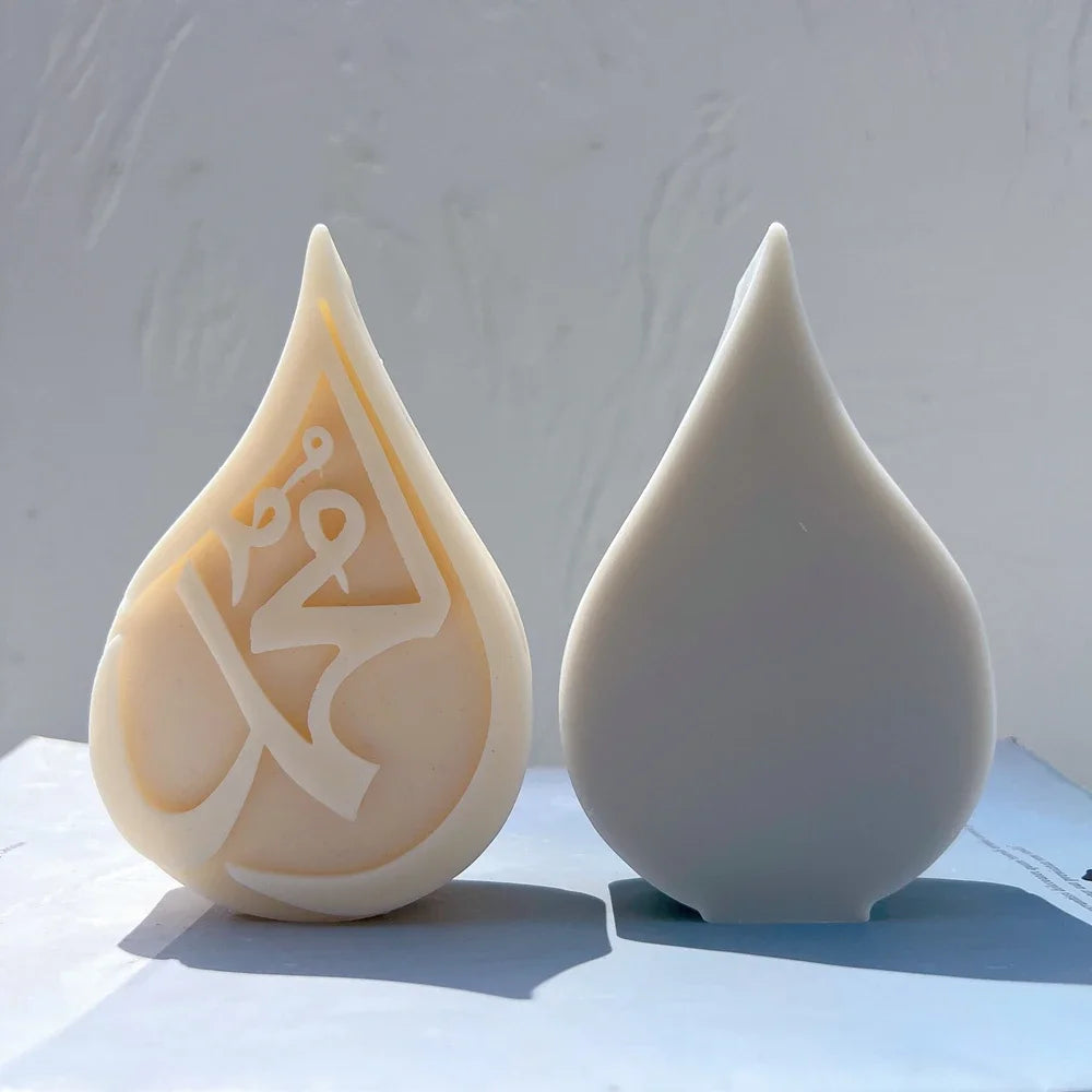 Coran calligraphie arabe décor Ramadan cadeau Allah Mohammad bougie moule en Silicone bougie islamique moule