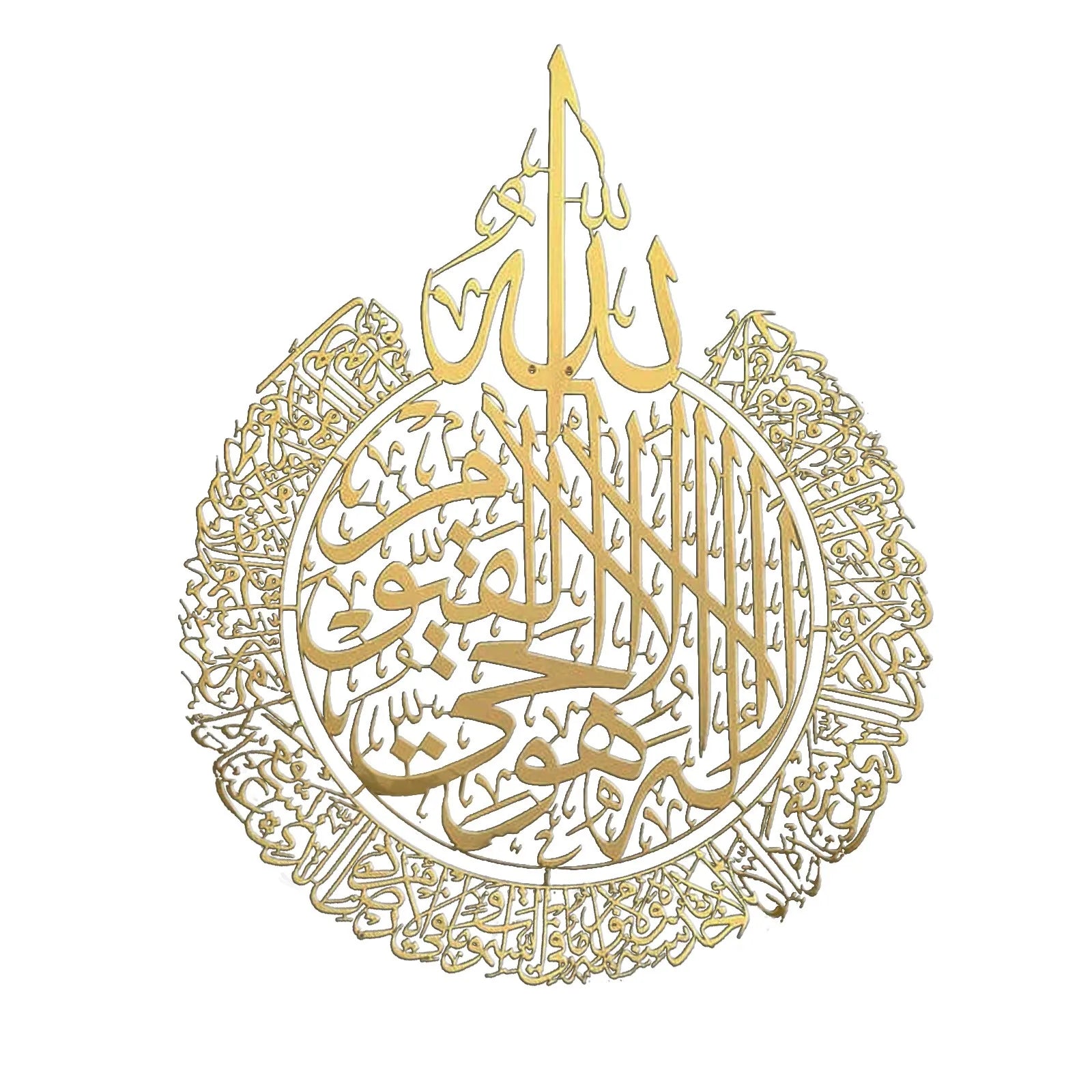 Ayatul Kursi Art mural islamique décor mural de maison islamique décor islamique calligraphie islamique décoration du Ramadan autocollants muraux Eid