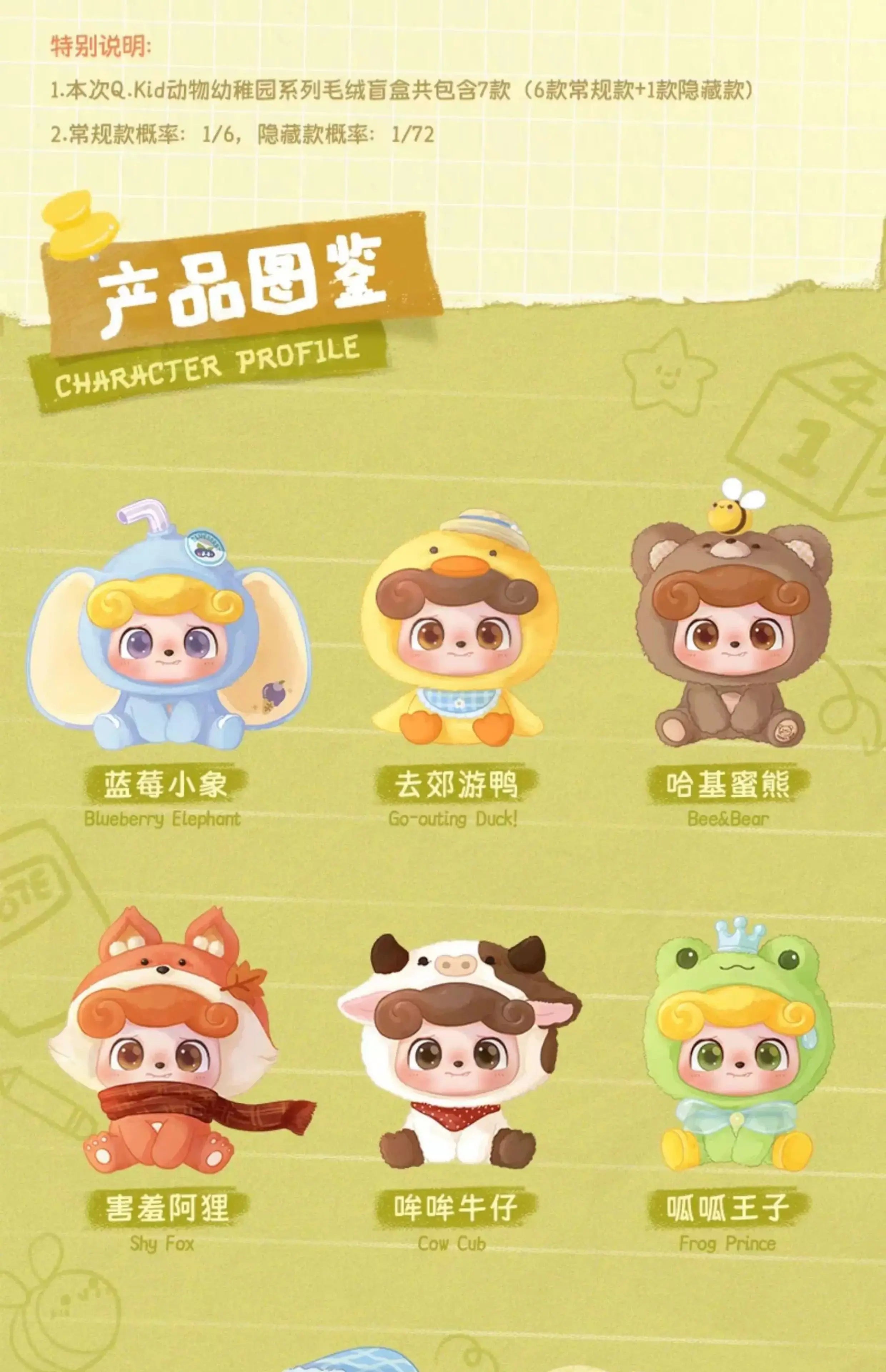 Qkid Jotoys véritable Q Bao boîte aveugle Animal maternelle jeu à la mode poupée mignonne jouet fait à la main cadeau