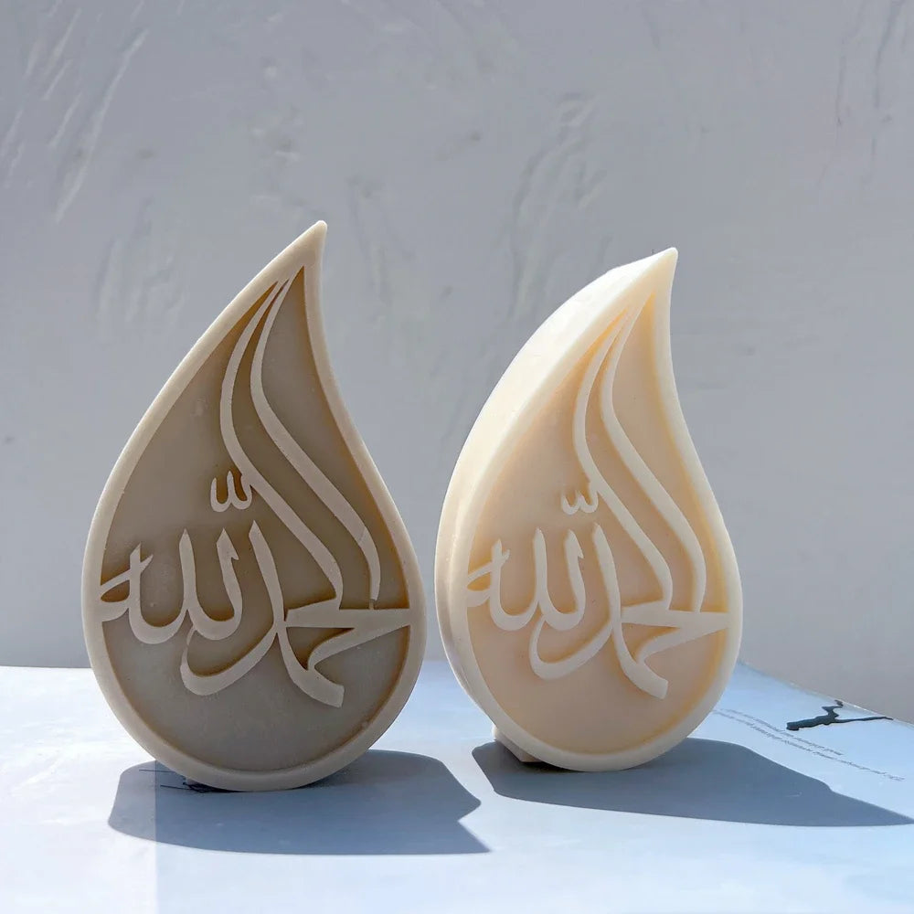Coran calligraphie arabe décor Ramadan cadeau Allah Mohammad bougie moule en Silicone bougie islamique moule