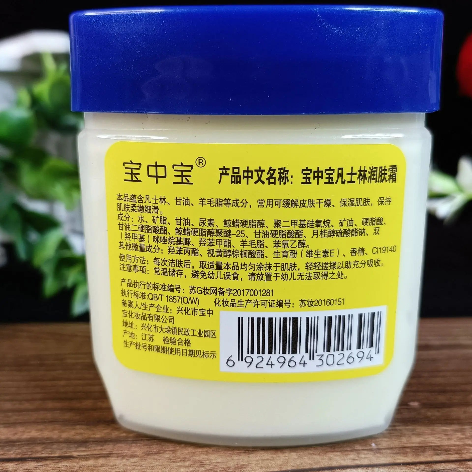 Vaseline hydratante et nourrissante pour le visage et le corps, crème anti-gerçure pour les peaux sèches et écailleuses, spécial pour l'hiver, 100g