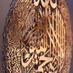 Ayatul Kursi Art mural islamique décor mural de maison islamique décor islamique calligraphie islamique décoration du Ramadan autocollants muraux Eid