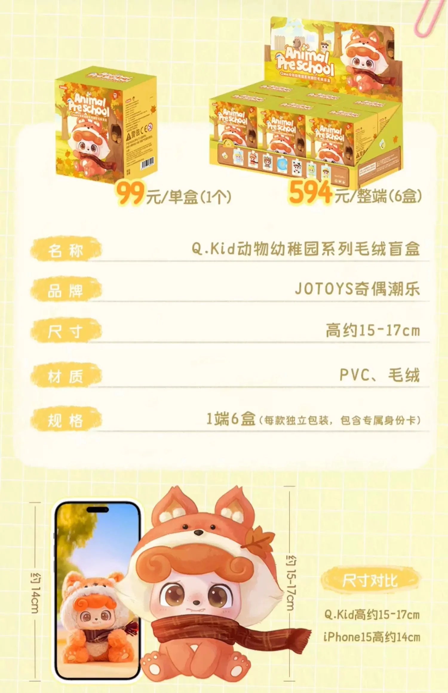 Qkid Jotoys véritable Q Bao boîte aveugle Animal maternelle jeu à la mode poupée mignonne jouet fait à la main cadeau