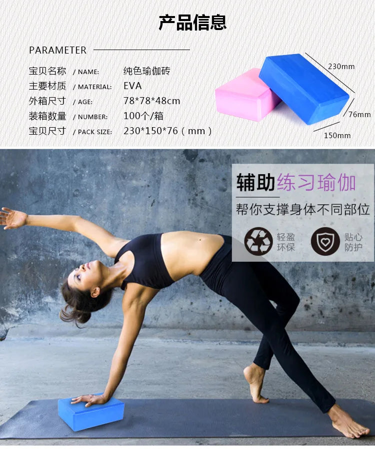Blocs de gymnastique EVA, brique en mousse, exercice d'entraînement, ensemble de Fitness, outil, traversin de Yoga, coussin d'étirement, façonnage du corps, blocs de Yoga